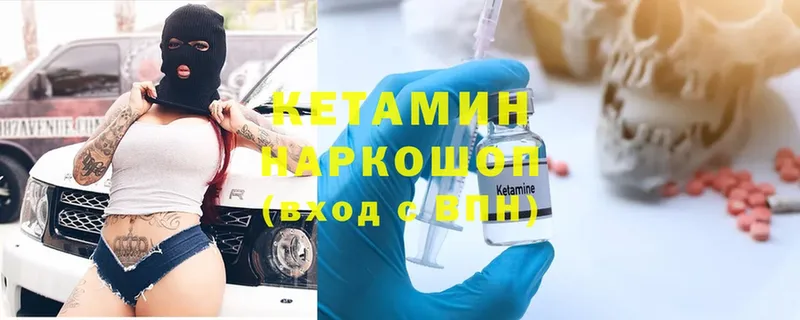 Кетамин ketamine  Подпорожье 