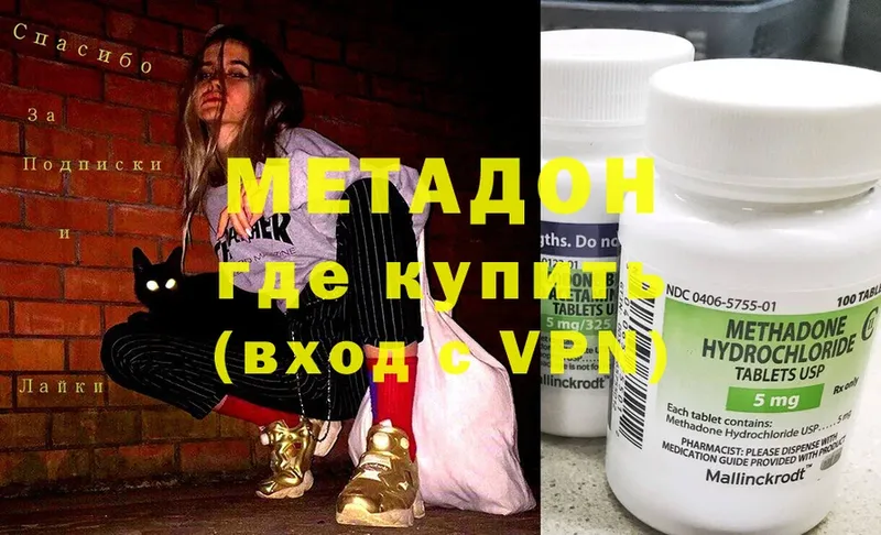 сколько стоит  Подпорожье  MEGA ссылка  МЕТАДОН methadone 